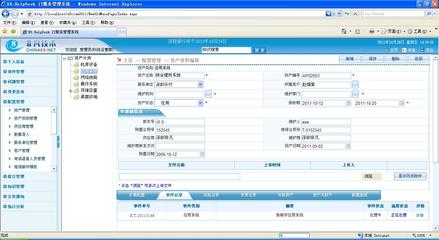 E8.ITSM 护航IT运维 以资产管理为核心的智能化运维体系