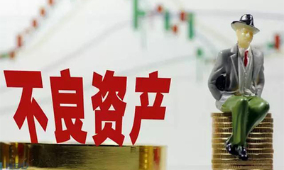 如何高效发现财产线索，清收不良资产 资产管理实战指南